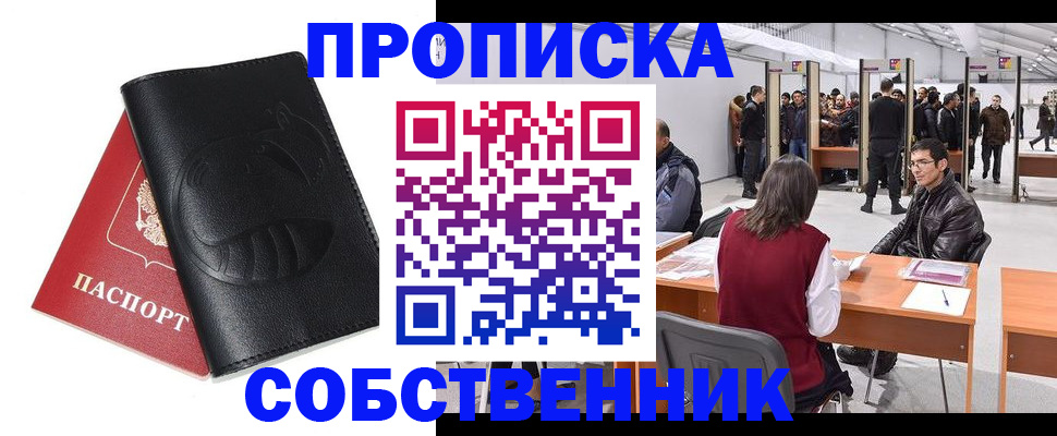 временная регистрация для всех в Кулебаки