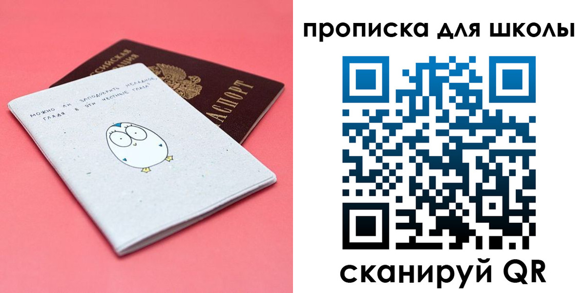 временная регистрация купить в Кулебаки