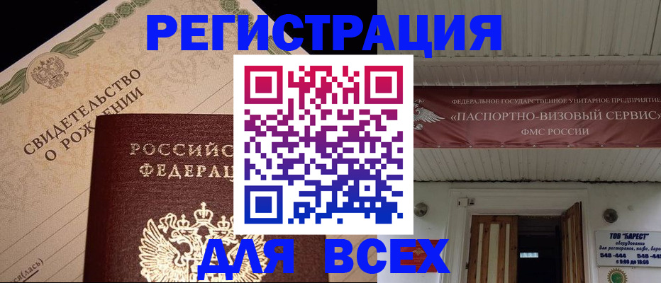 регистрация в Кулебаки