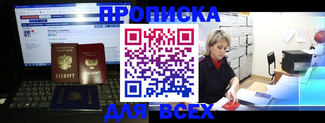 прописка 2025 в Кулебаки