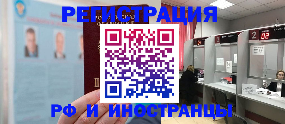 временная регистрация надежно в Кулебаки